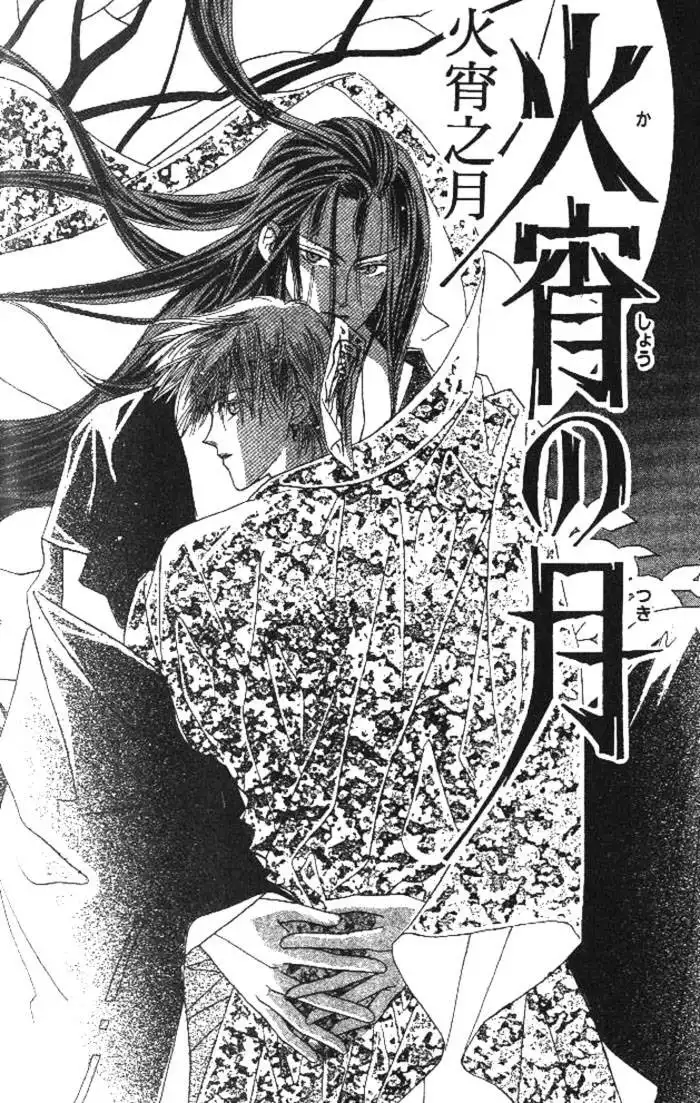 Kashou no Tsuki Chapter 1 5